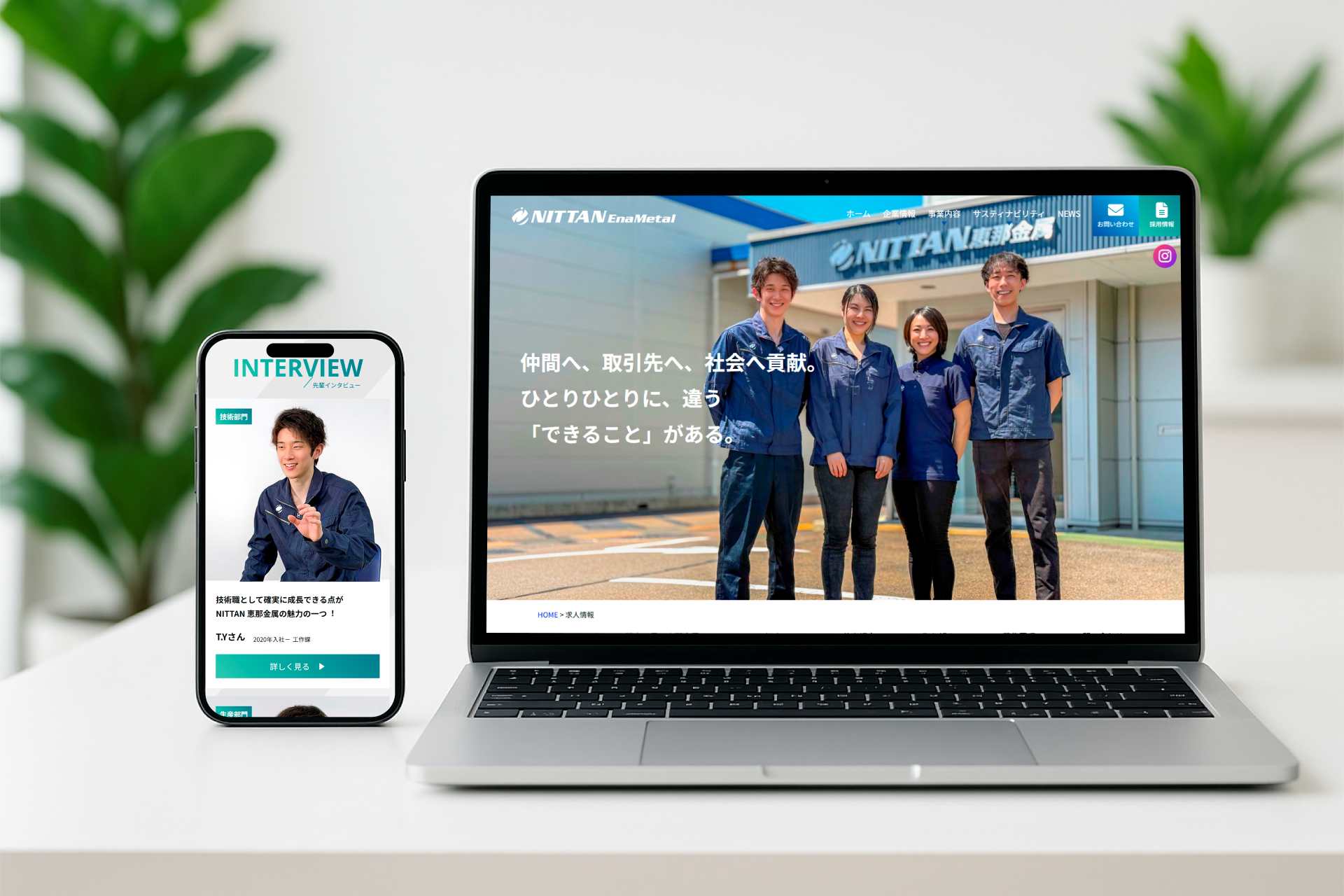 NITTAN恵那金属　採用情報